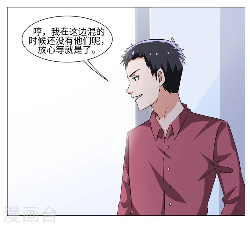 好人卡 - 第48話 - 5