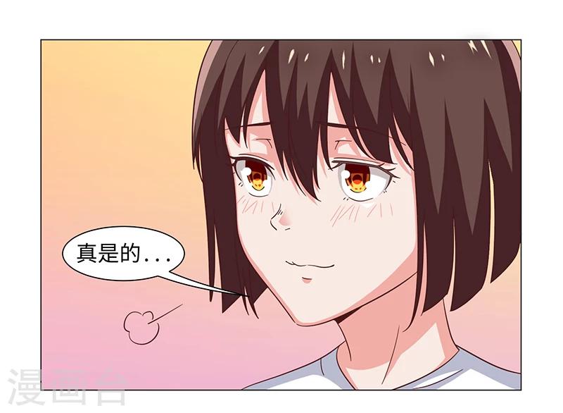 好人卡 - 第50話(1/2) - 8