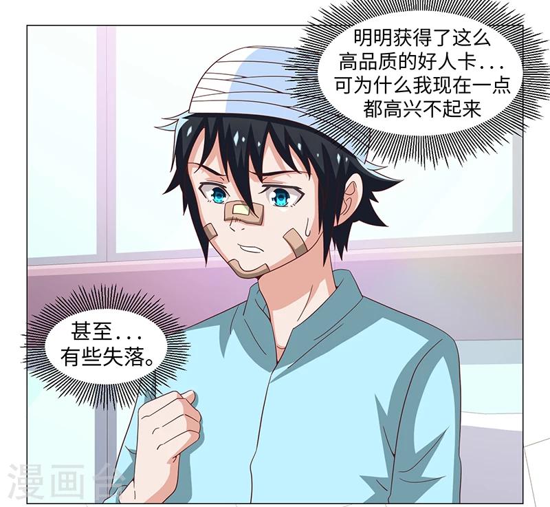 第50话(1/2)-第50话