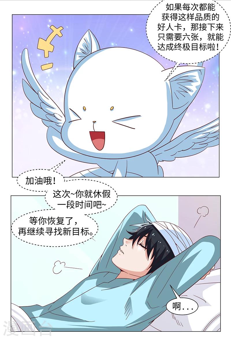 第50话(1/2)-第50话