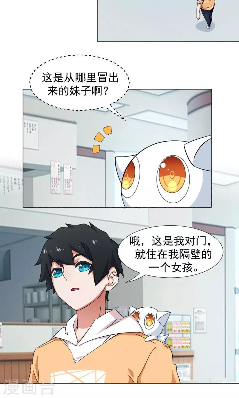 好人卡 - 第6話 - 3