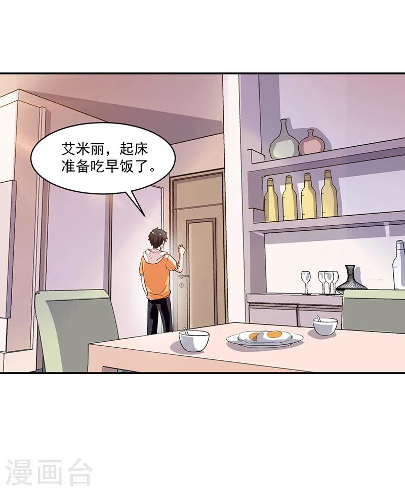 好人卡 - 第56話 - 5