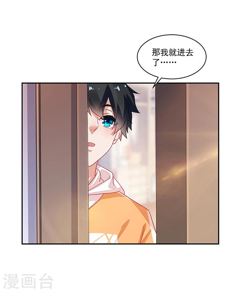 好人卡 - 第56話 - 3