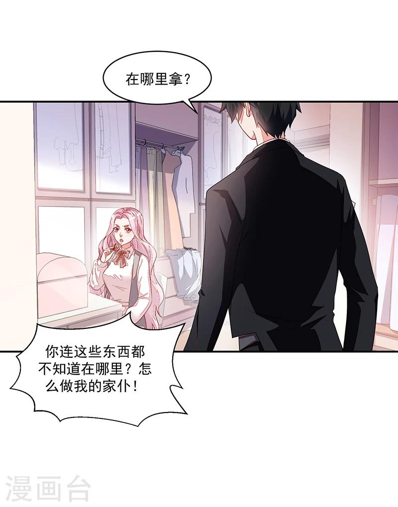 好人卡 - 第64話 - 1