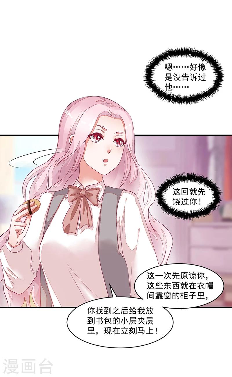 好人卡 - 第64話 - 3