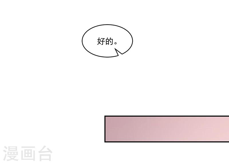 好人卡 - 第64話 - 3