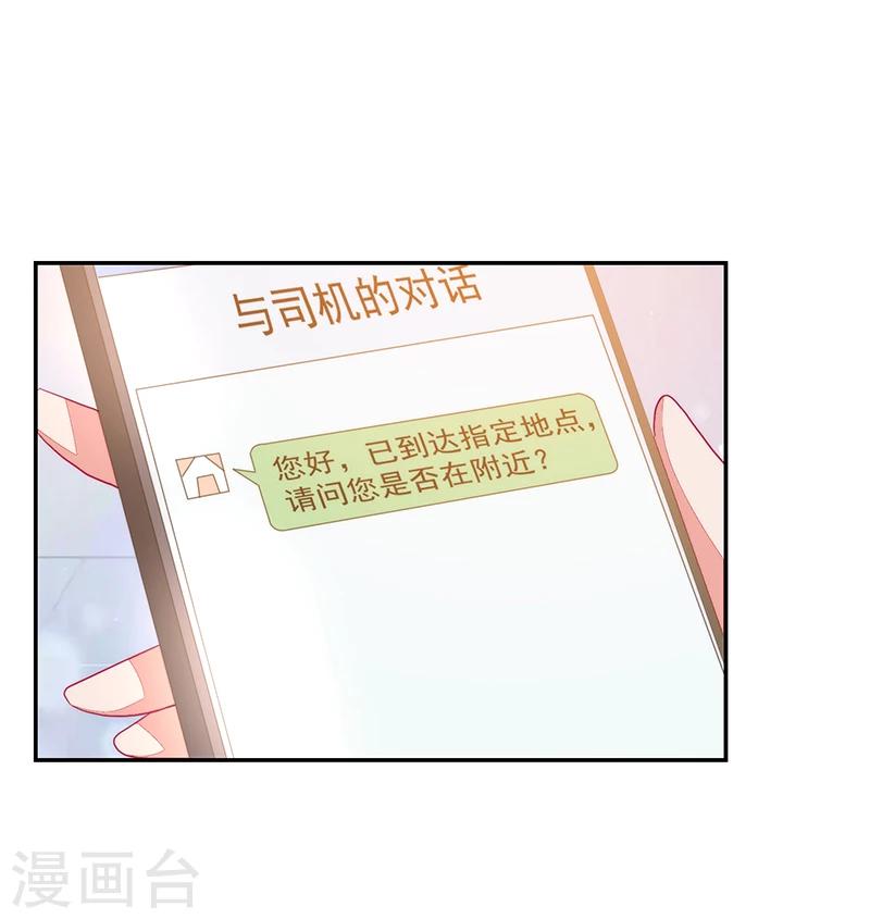 好人卡 - 第64話 - 5