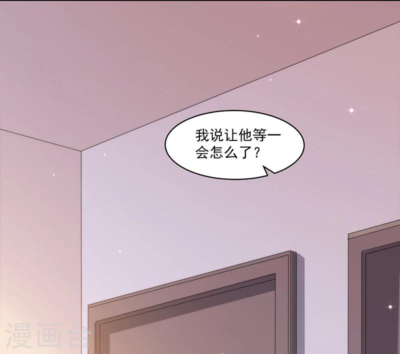 好人卡 - 第64話 - 3