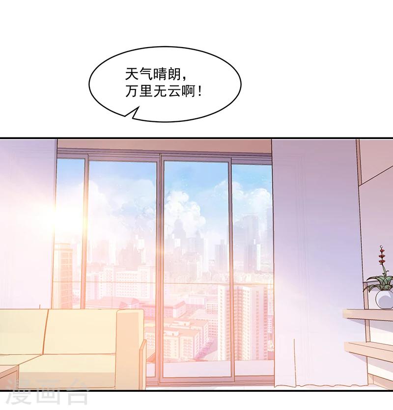 好人卡 - 第64話 - 5