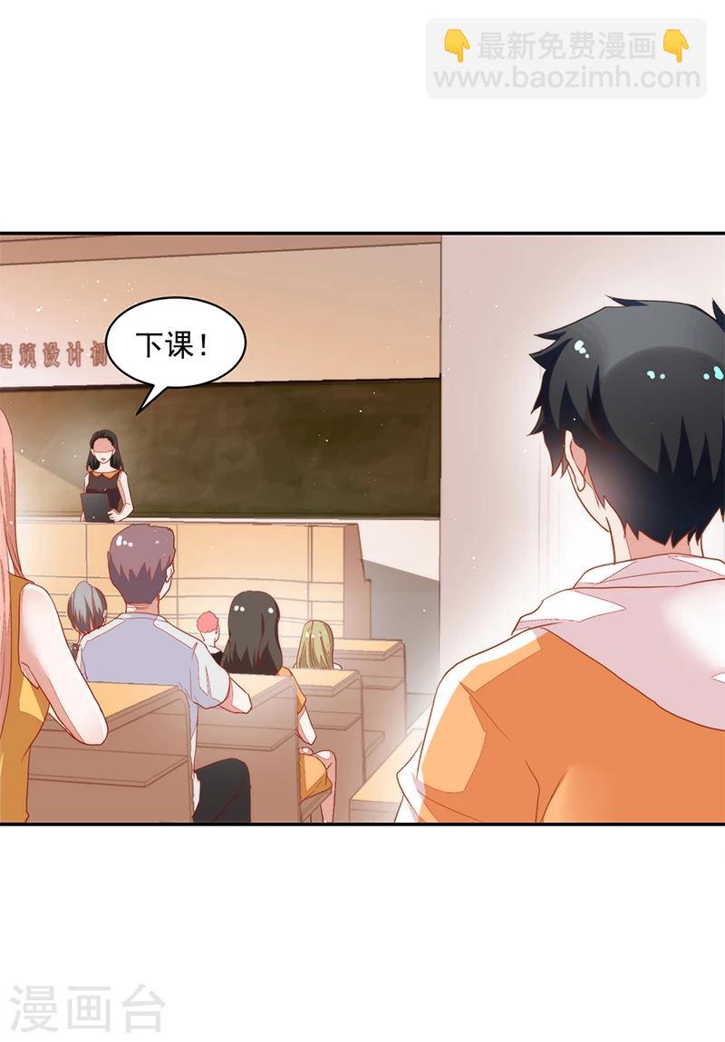 好人卡 - 第66話 - 3