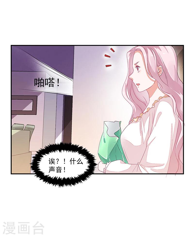 好人卡 - 第68話 - 4