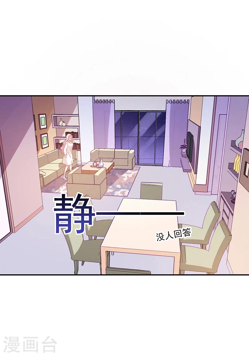 好人卡 - 第68話 - 6