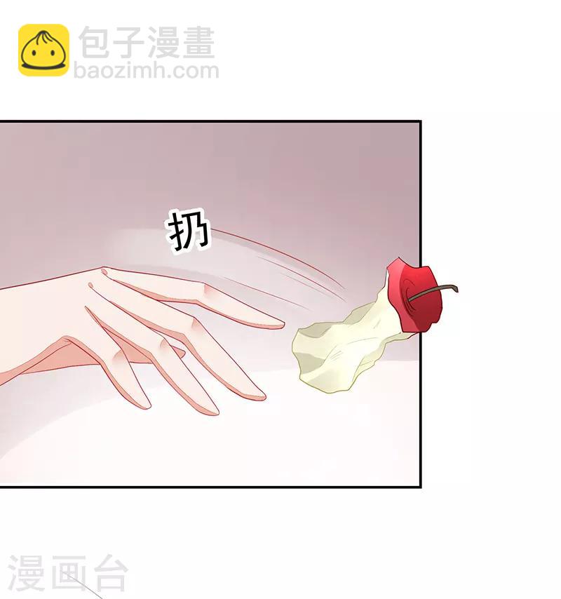 好人卡 - 第74話 - 4