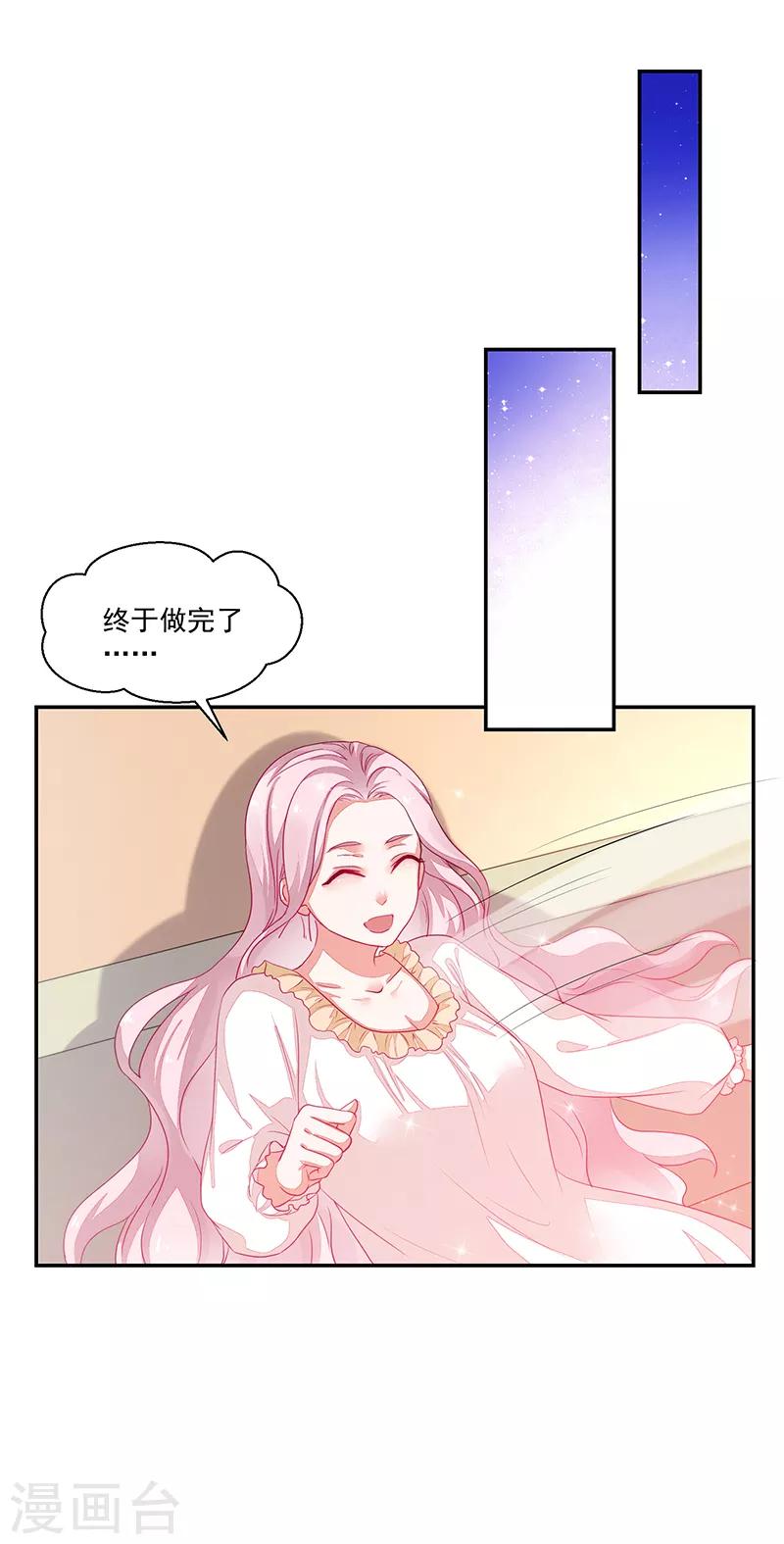 好人卡 - 第74話 - 2