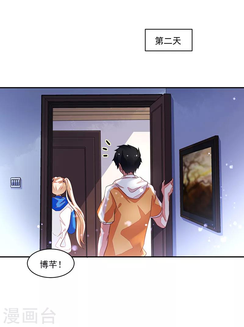 好人卡 - 第74話 - 3