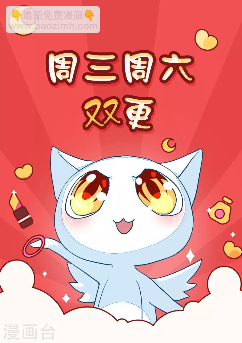 好人卡 - 第74話 - 5