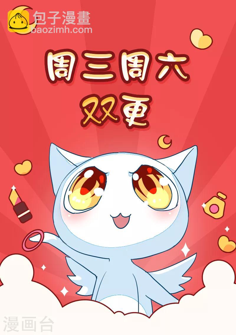 好人卡 - 第76話 - 4