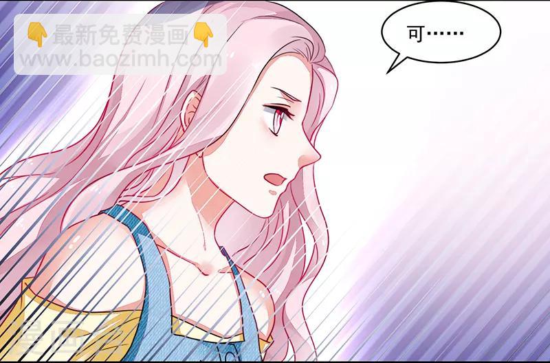 好人卡 - 第84話 - 5