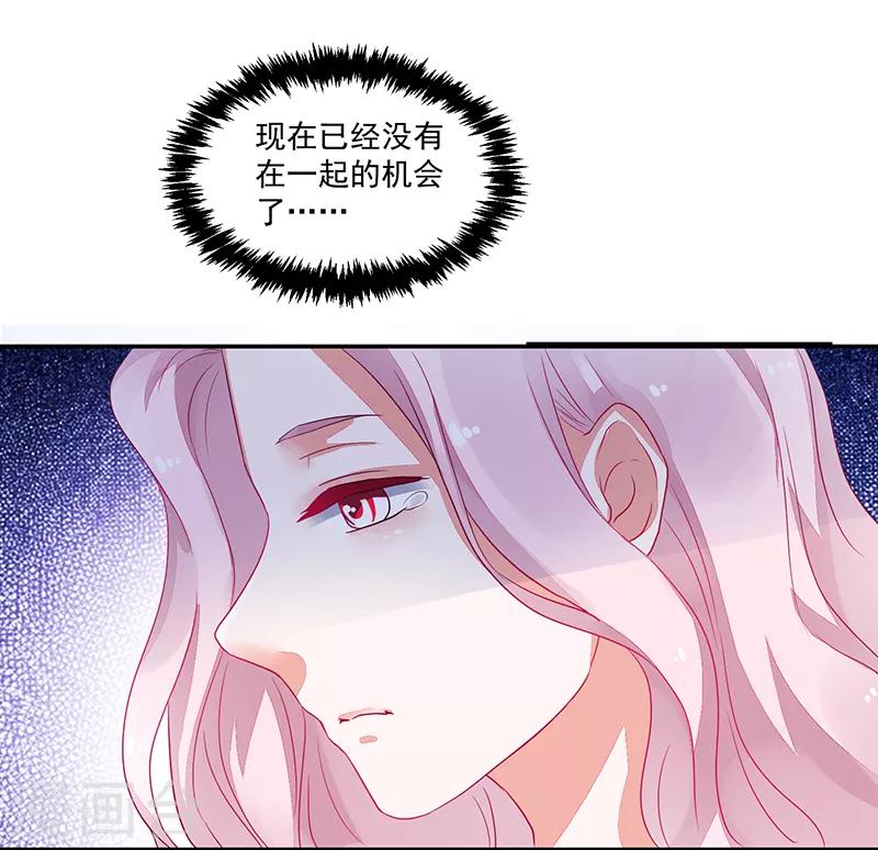 好人卡 - 第84話 - 3