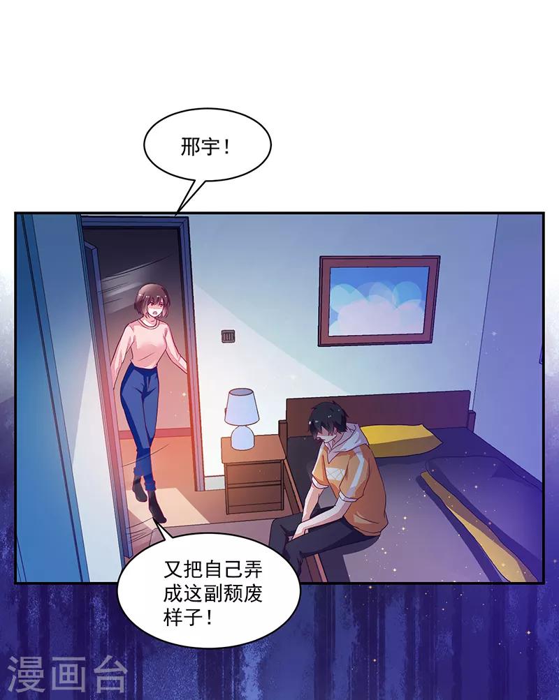 好人卡 - 第84話 - 6