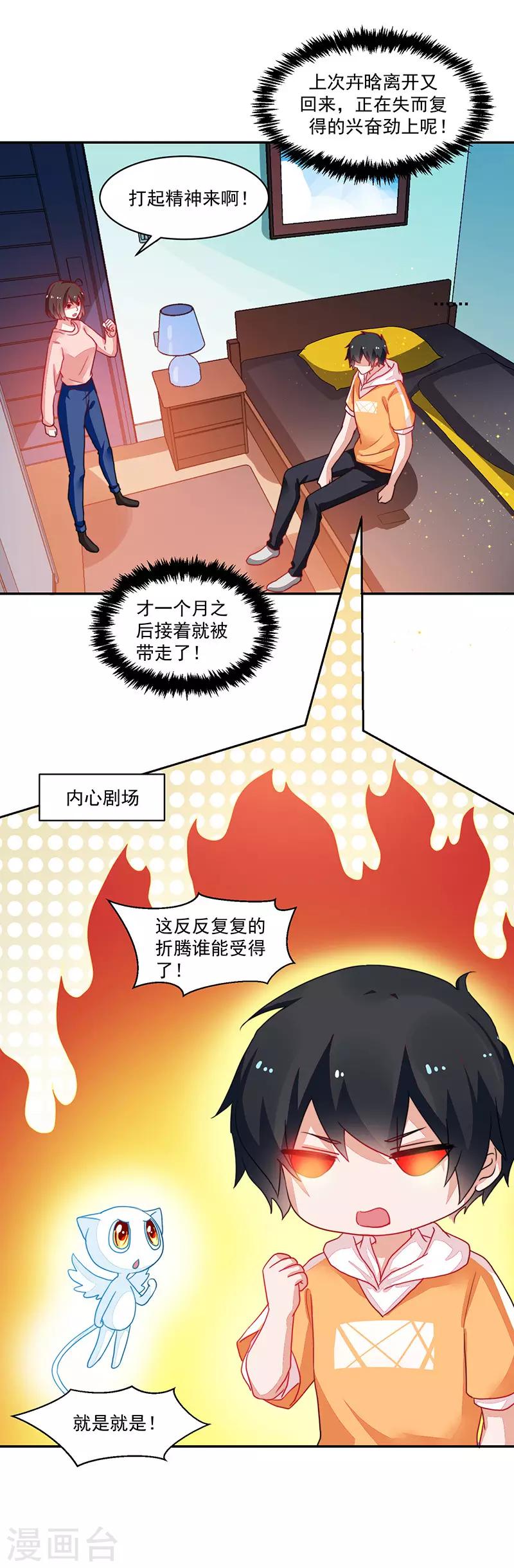 好人卡 - 第84話 - 5