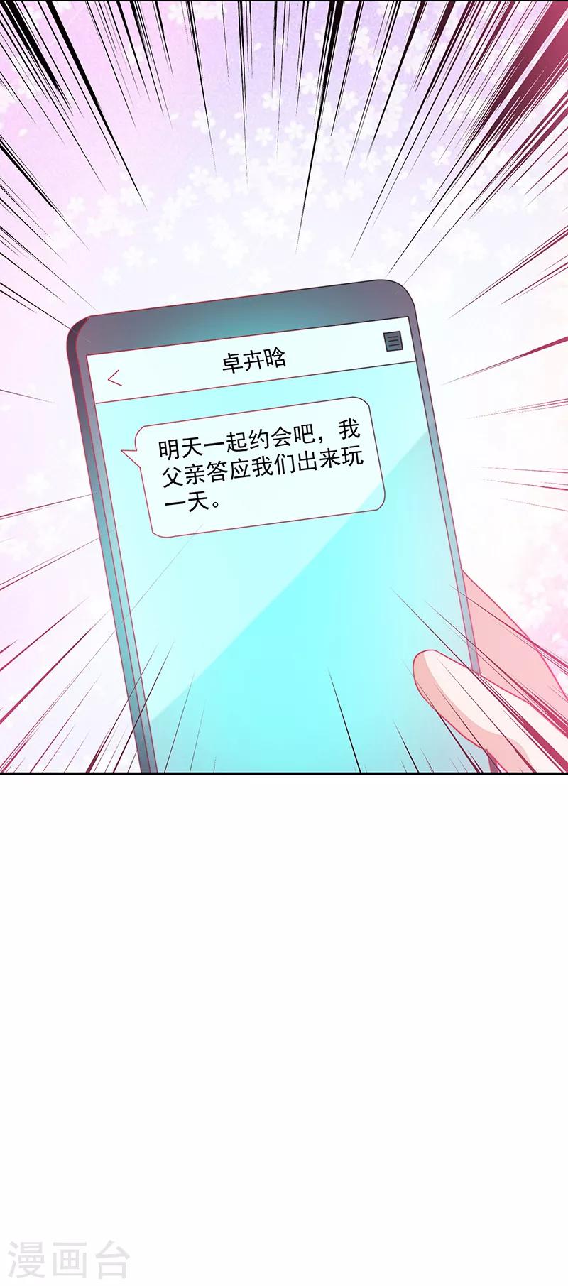 好人卡 - 第84話 - 1