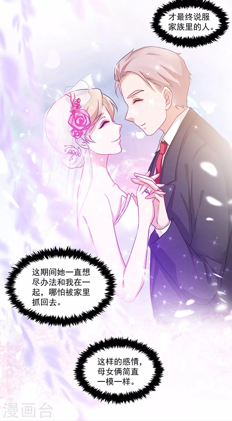 好人卡 - 第84話 - 2