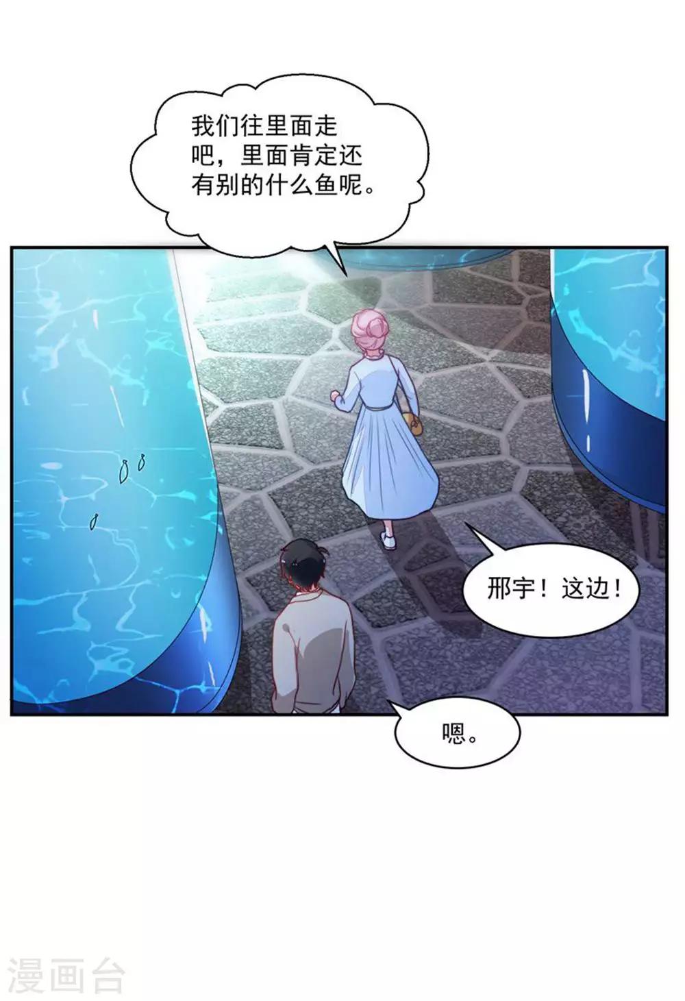 好人卡 - 第88話 - 3