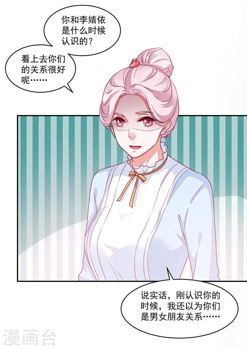 好人卡 - 第90話 - 5