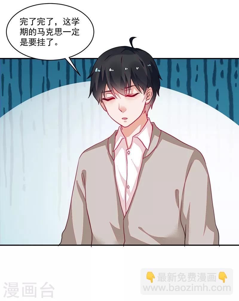 好人卡 - 第94話 - 5