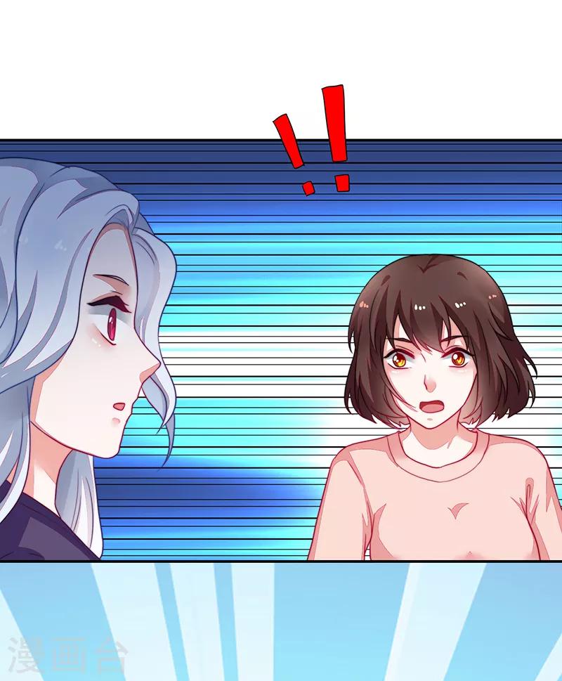 好人卡 - 第94話 - 2