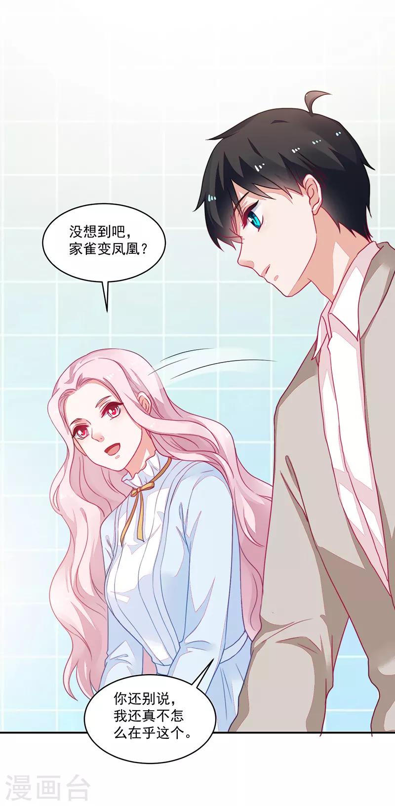 好人卡 - 第100話 - 7