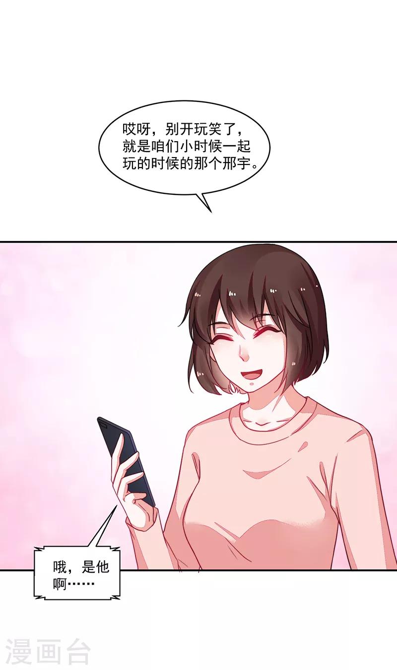 好人卡 - 第100話 - 1