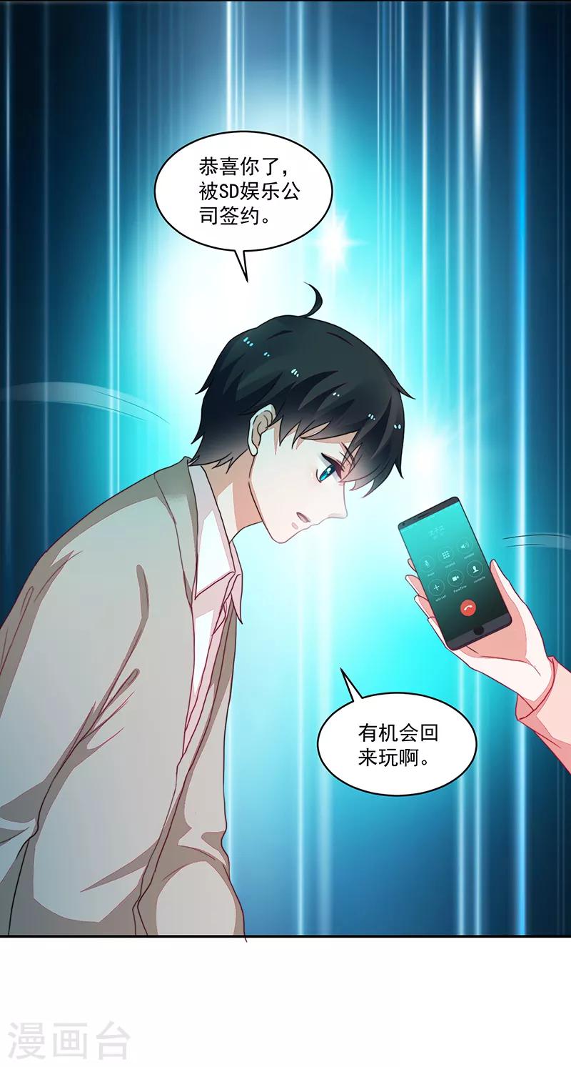 好人卡 - 第100話 - 4