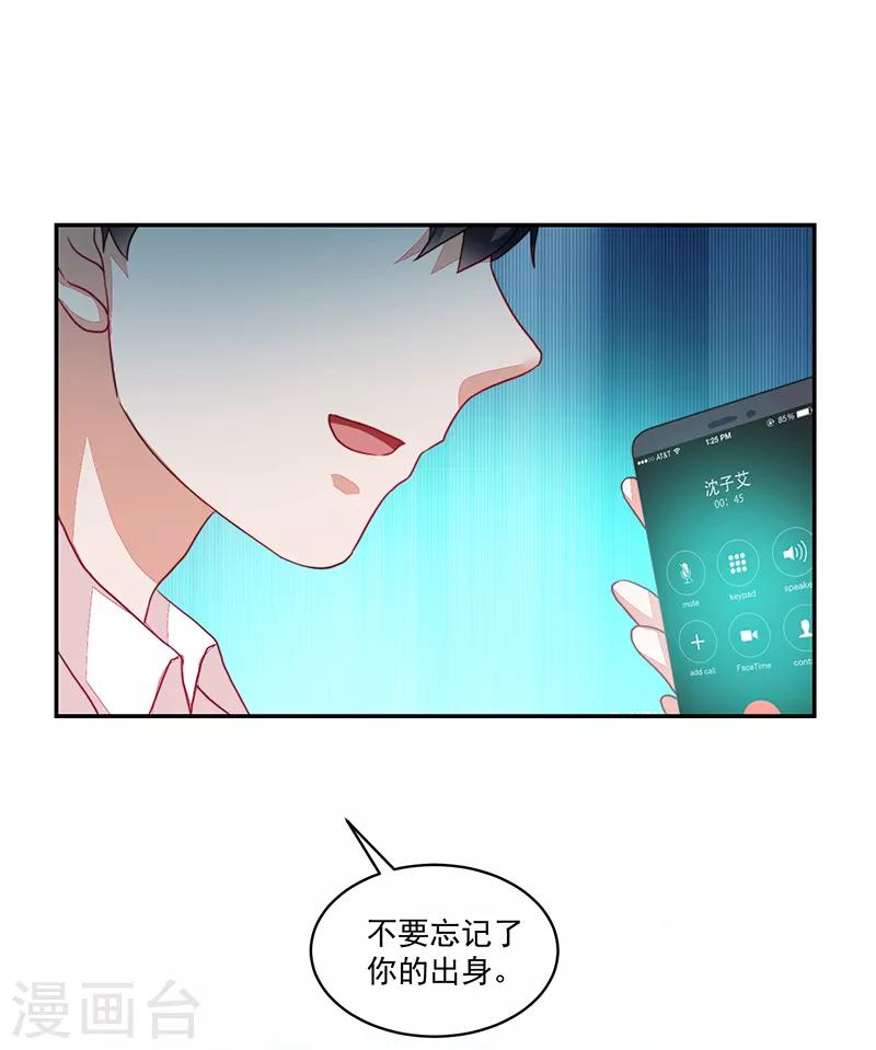 好人卡 - 第100話 - 5