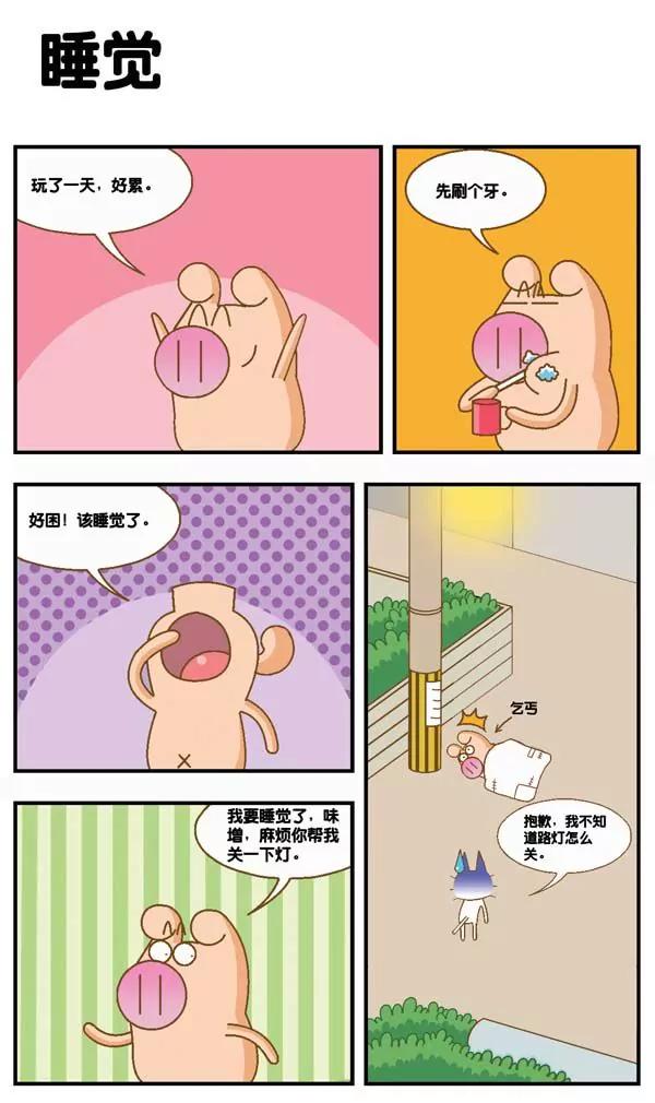 Happy豬太郎 - 第20話 - 2