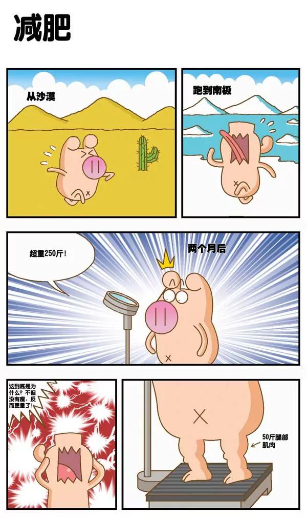 Happy豬太郎 - 第20話 - 4