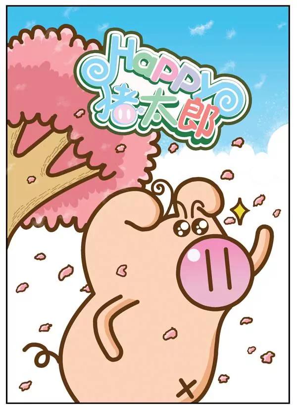 Happy豬太郎 - 第26話 - 1