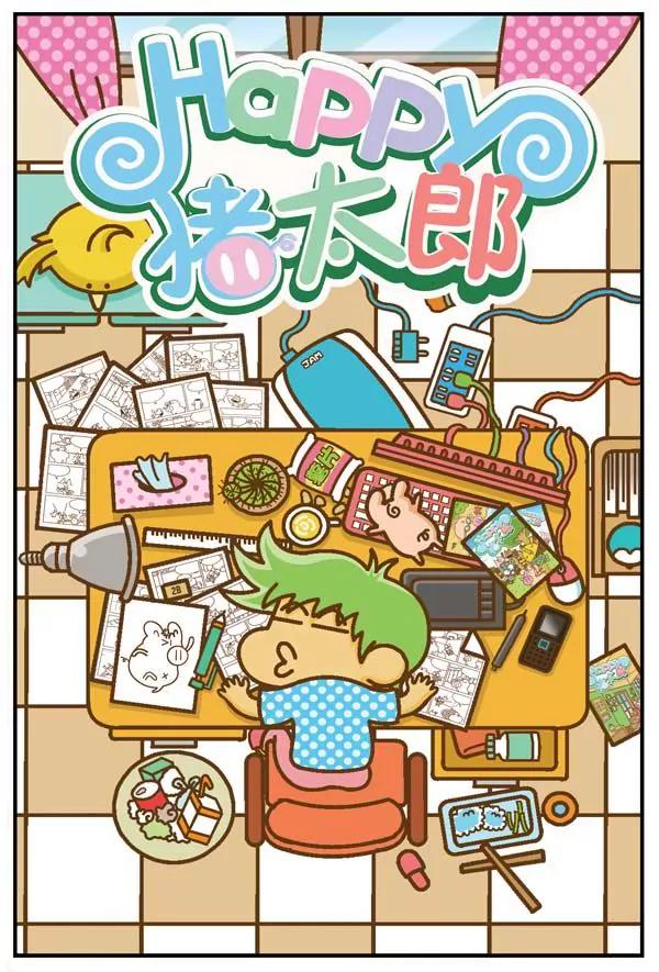 Happy豬太郎 - 第30話 - 1