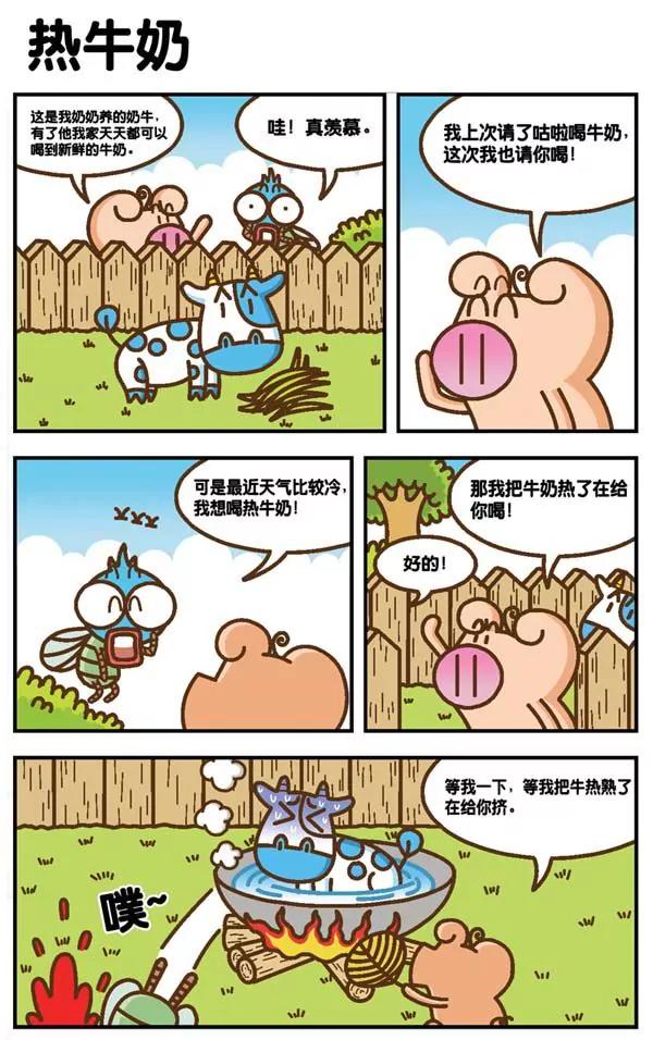 Happy豬太郎 - 第6話 - 2