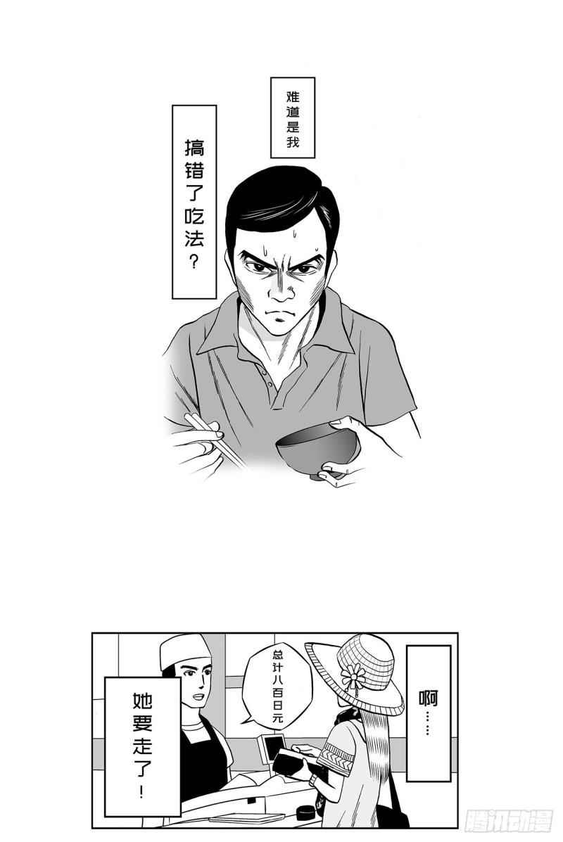 2 什么时候吃炸猪排里的卷心菜(1/2)-第4话