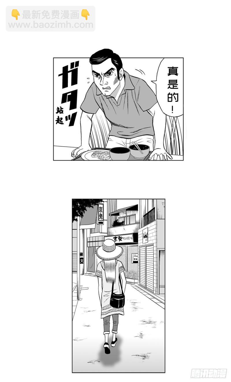 2 什么时候吃炸猪排里的卷心菜(1/2)-第4话