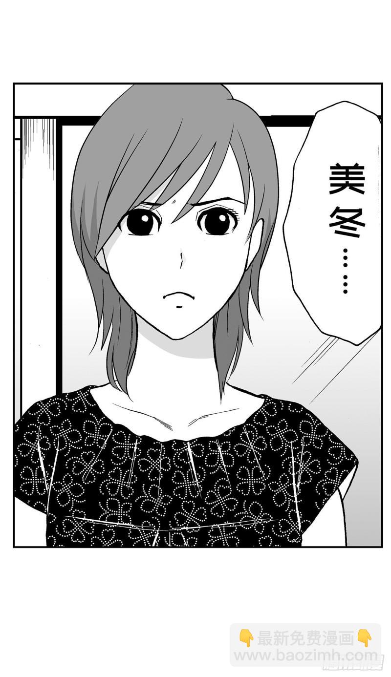 2 什么时候吃炸猪排里的卷心菜(1/2)-第4话