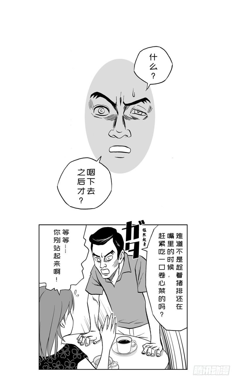 2 什么时候吃炸猪排里的卷心菜(1/2)-第4话