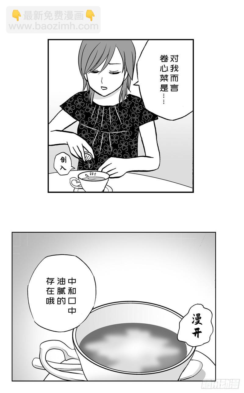 2 什么时候吃炸猪排里的卷心菜(1/2)-第4话