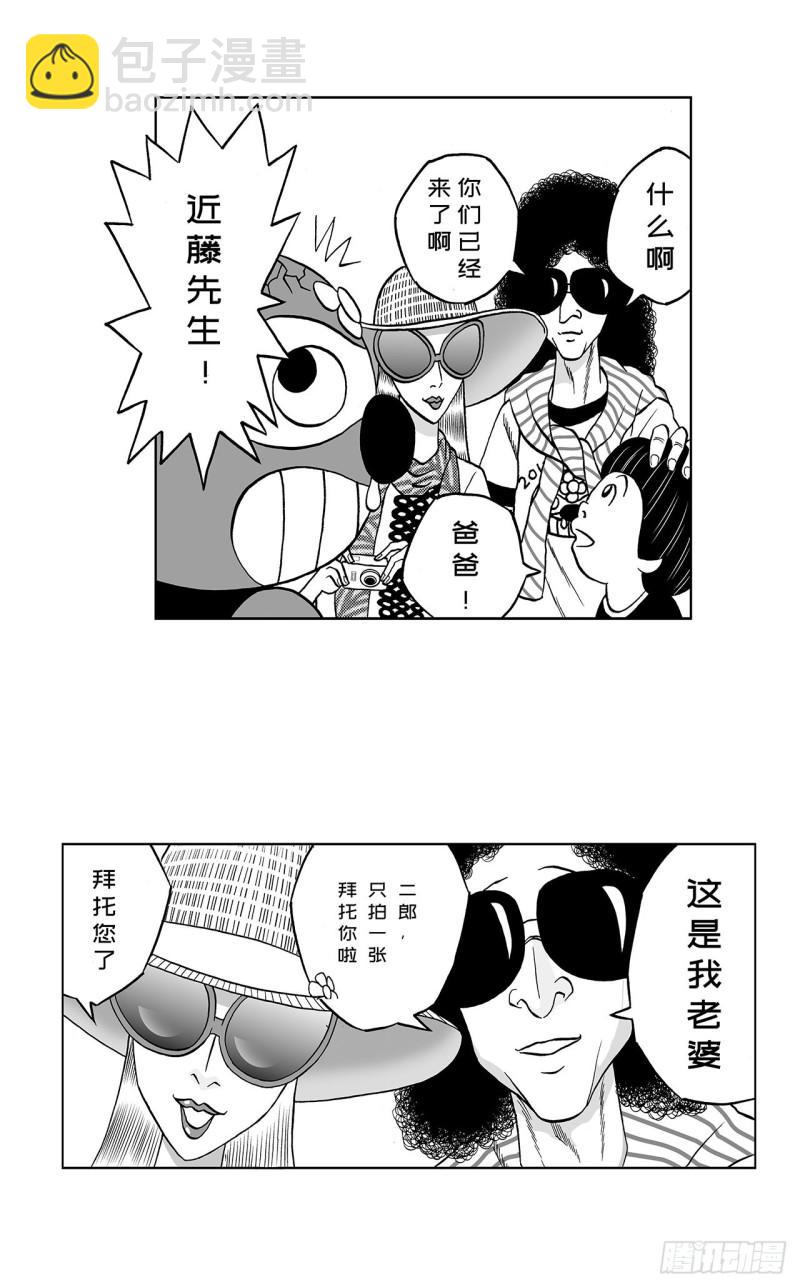 2 什么时候吃炸猪排里的卷心菜(1/2)-第4话