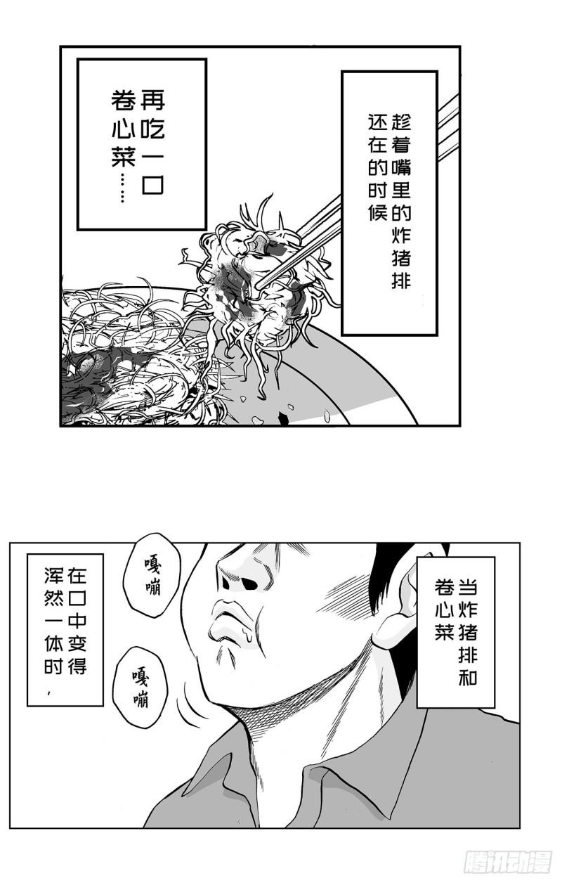 2 什么时候吃炸猪排里的卷心菜(1/2)-第4话