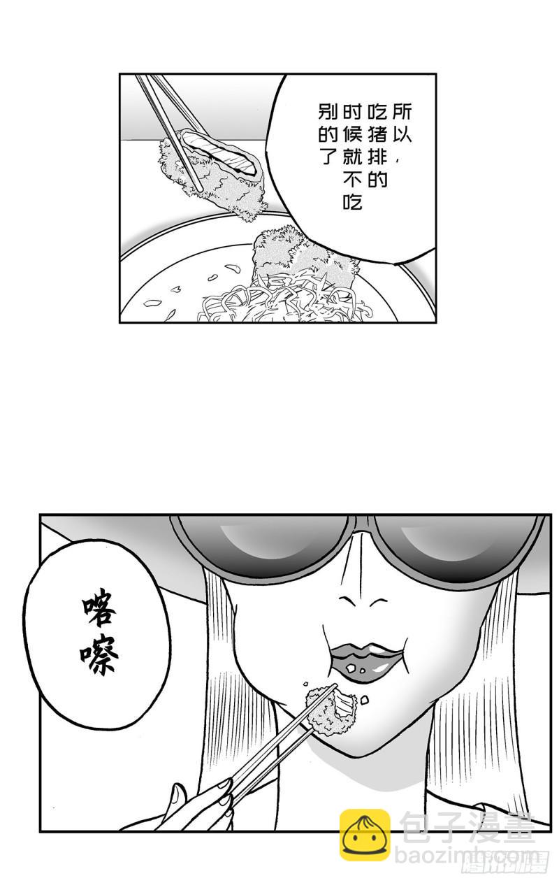 2 什么时候吃炸猪排里的卷心菜(1/2)-第4话