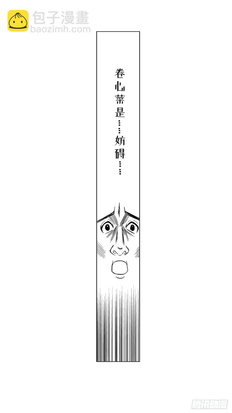 2 什么时候吃炸猪排里的卷心菜(1/2)-第4话