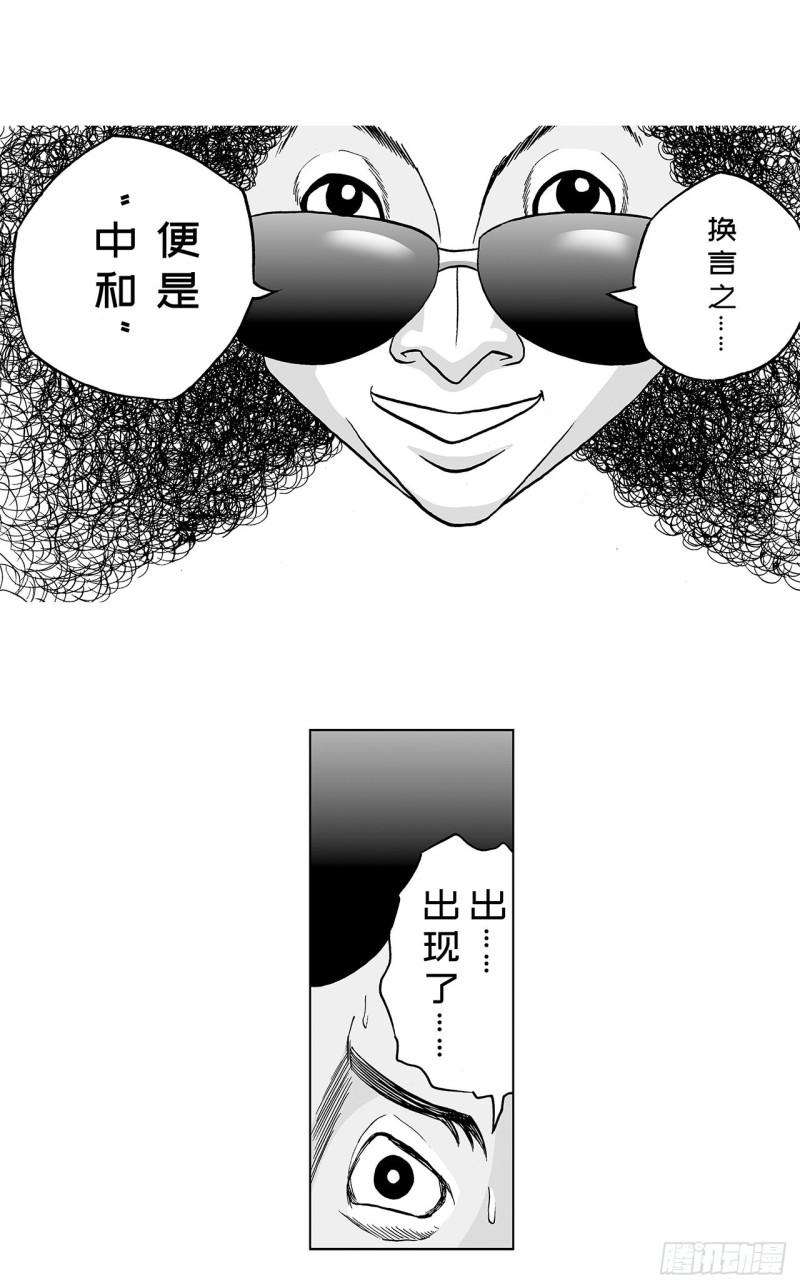 2 什么时候吃炸猪排里的卷心菜(1/2)-第4话